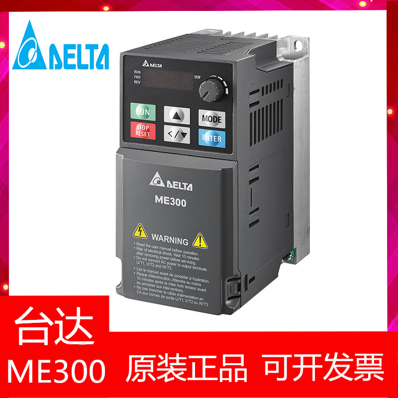 DELTA Delta inverter ME300 series VFD1A6 7A5ME21ANNAA 0 2 1 5KW single-phase 220