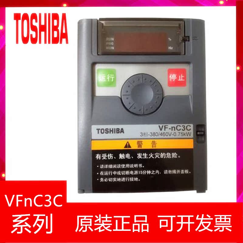 TOSHIBA Toshiba frequency converter VFnC3C-4022 4037 4055P 2 2 3 7 5 5KW three-phase 380