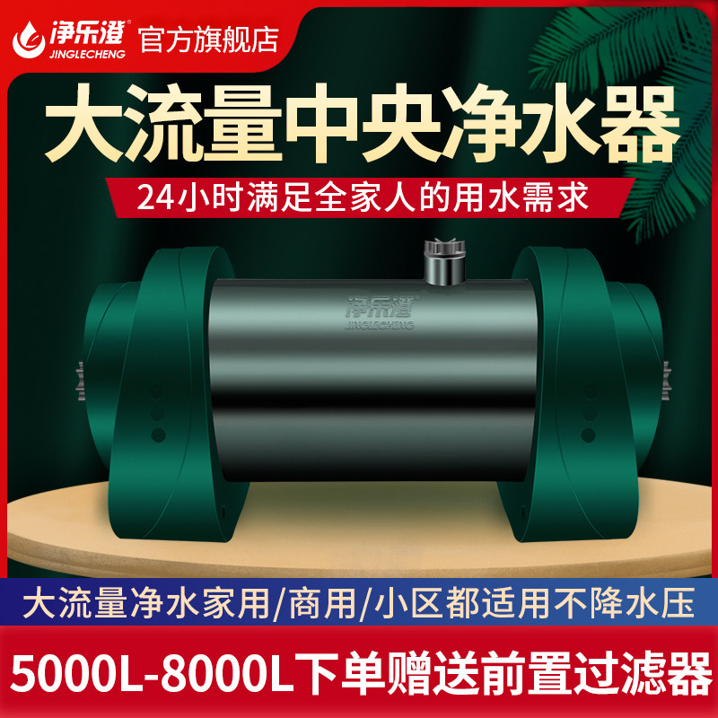 Water main pipe whole house pre-filter rural well water villa central water purifier household large flow system