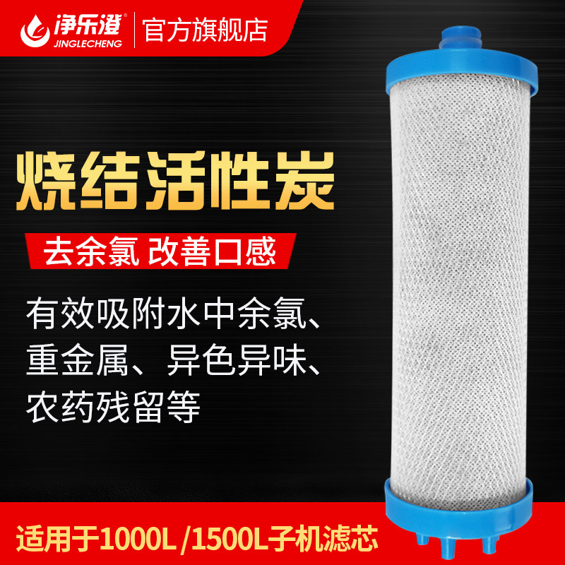 1000L 1500L dual-core dual-core machine water purifier sub-machine filter drilling and sintering activated carbon rear taste king