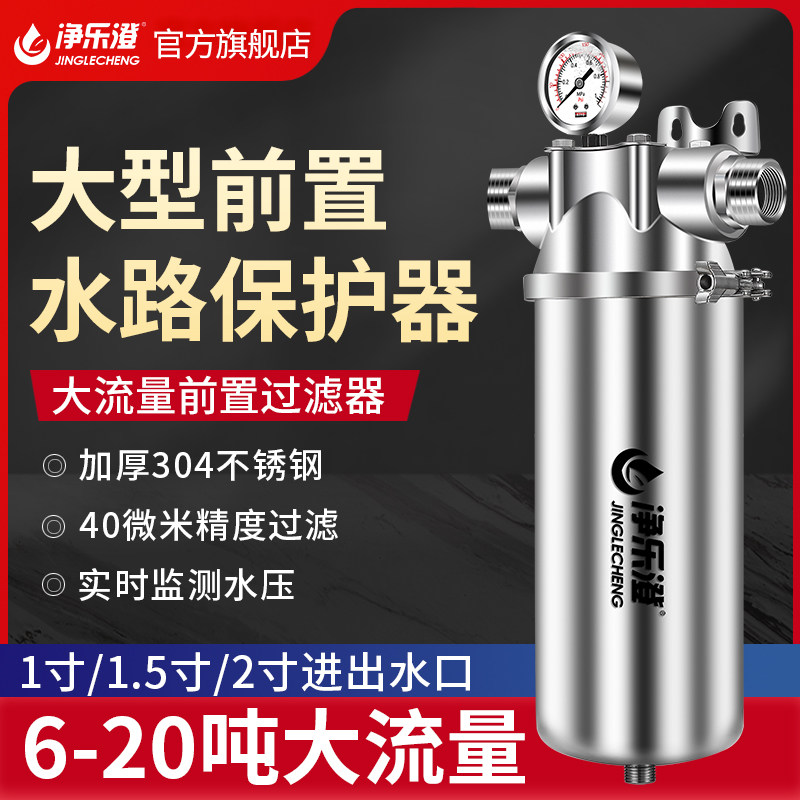 Tap Water Stainless Steel Front Filter Large Flow Industrial Type Hotel Commercial 50 Pipe 1 52 Inch Caliber Water Purification