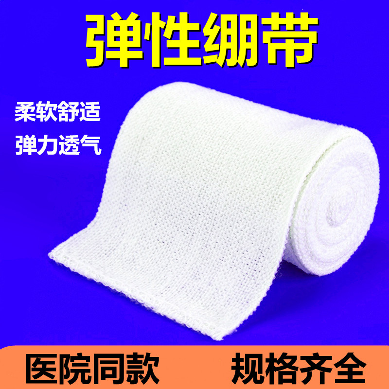 带挂钩弹力绷带医用医疗包扎固定用品伤口运动一次性纱布弹性绑带
