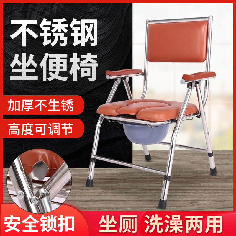坐便椅残疾人老人坐便器移动马桶孕妇家用坐便凳折叠座便椅子加固