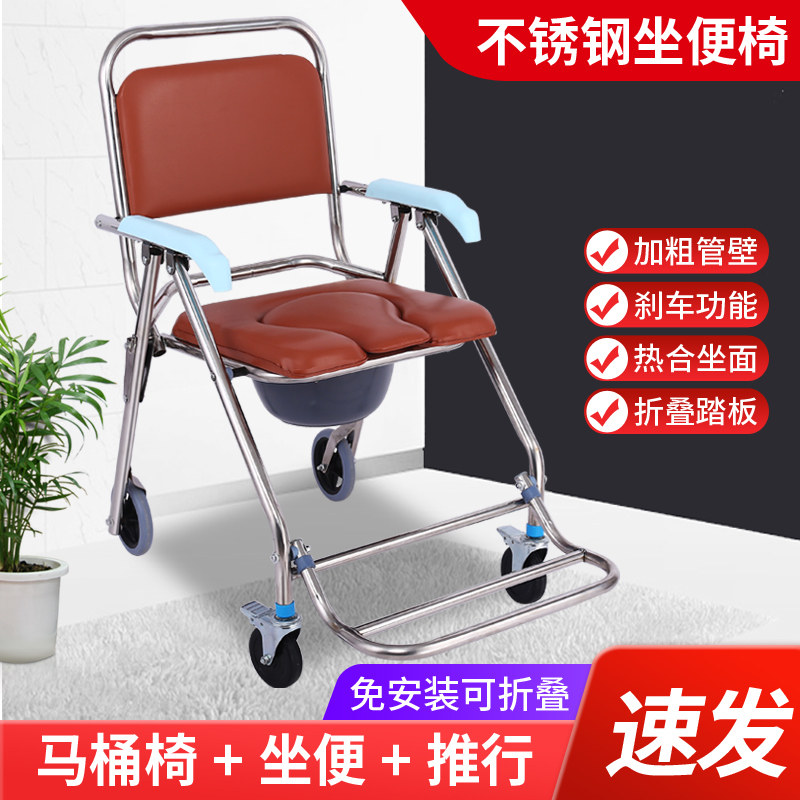老人坐便器马桶折叠病人孕妇坐便椅子家用老年厕所不锈钢坐便凳子