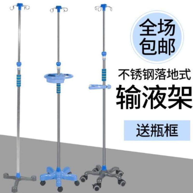 器材落地输液架便携式折叠滴液伸缩架支撑加厚可移动带轮盐水滑轮