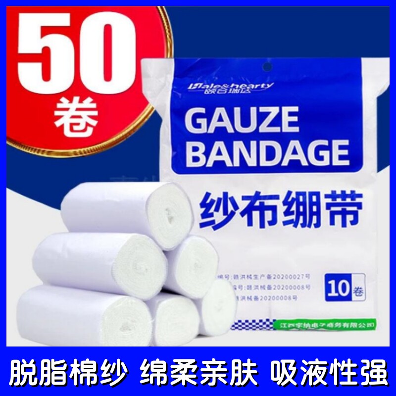 沙布块自粘医用纱布卷胶布敷料绷带卷弹力固定包扎护理敷料片透气
