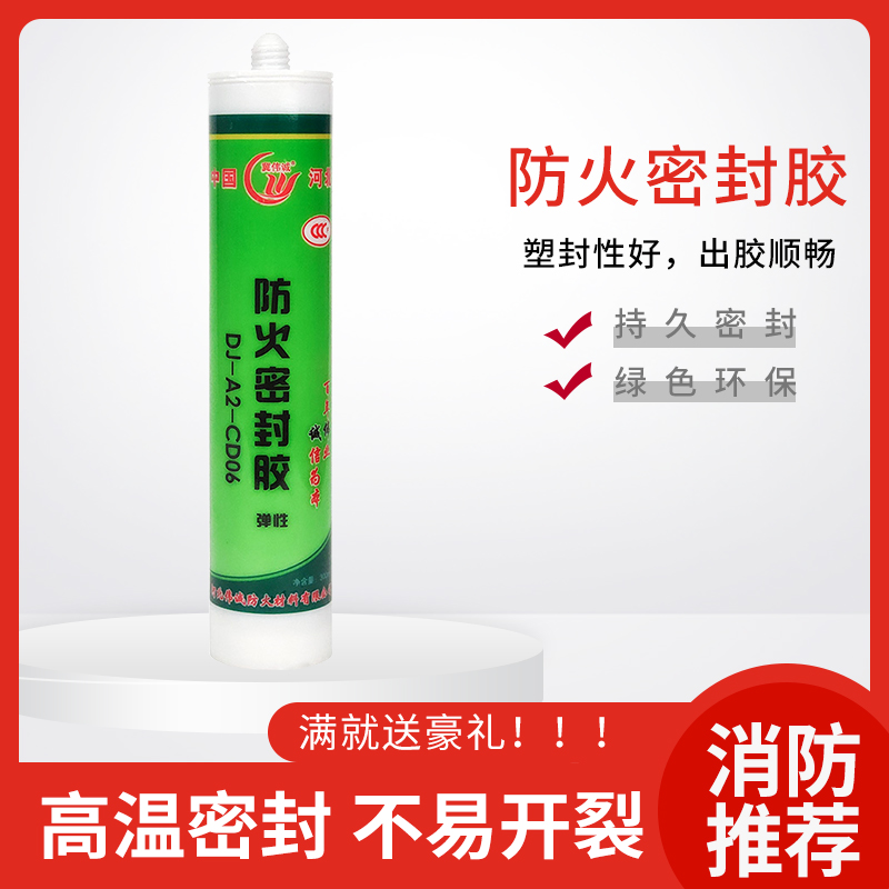 Fireproof sealant fluffy type elastic fireproof flame retardant sealant resistant to high temperature and waterproof glass gel silica gel Fill the glue