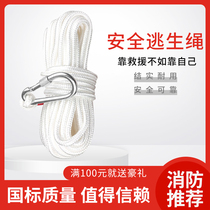 High Rise Fire Escape Rope Home Fire Wire Inner Core Fire Safety Rope Family Emergency Escape Rope Equipment