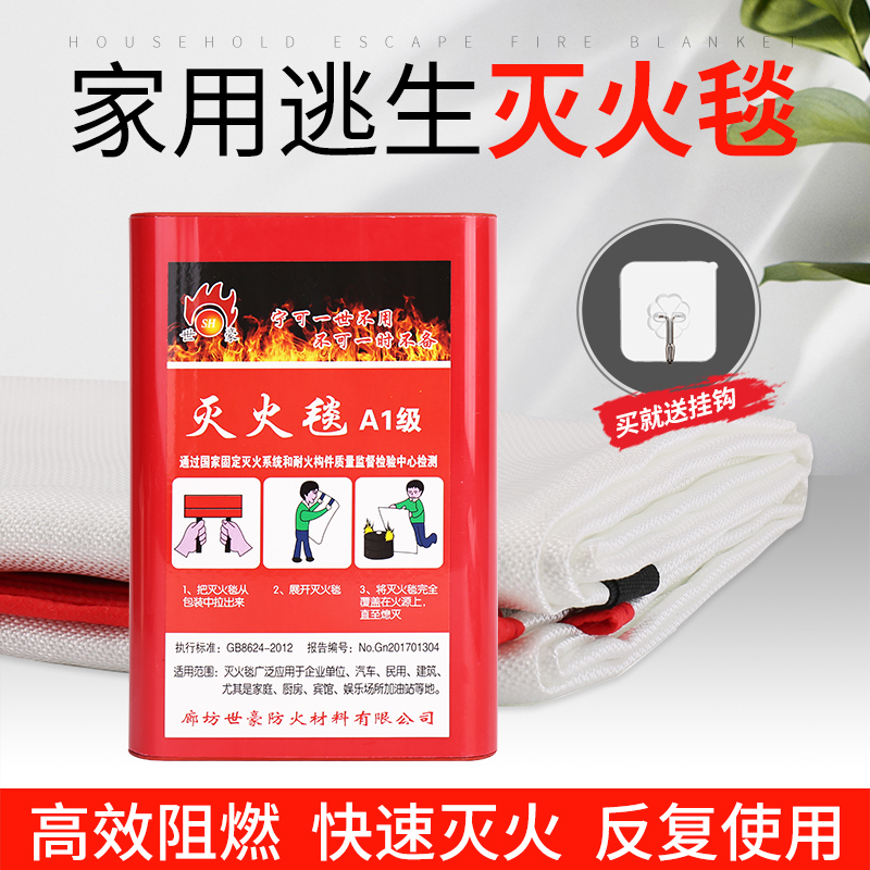 Fire Fighting Blanket Fire Equipment 1 5 * 1 5 m Glass Fiber National Standard Fire Certification Home Kitchen Fire Blanket