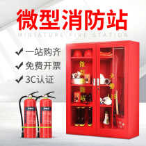 Micro Fire Station Fire Equipment Fire Equipment Fire Cabinet Full Construction Site Suit Box Fire Extinguisher Box Emergency Display Cabinet