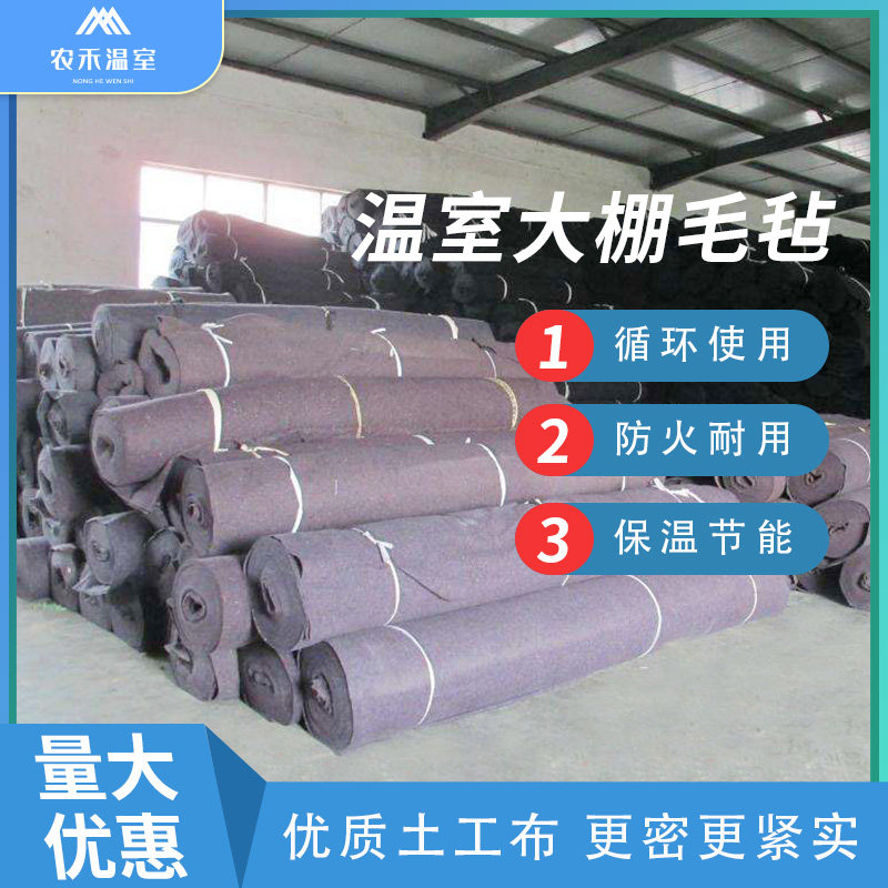 Greenhouse shading net insulation felt accessories shading net anti-bird net greenhouse supplies geological cloth anti-cold non-woven fabric blankets