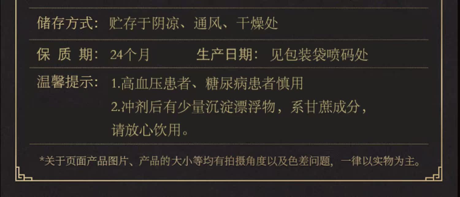 【刘涛推荐】东阿阿胶老红糖共3袋