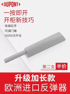 DuPont rebound device Long version handle-free push-down self-bouncing bomb device Integral cabinet invisible wardrobe door switch bomb door device