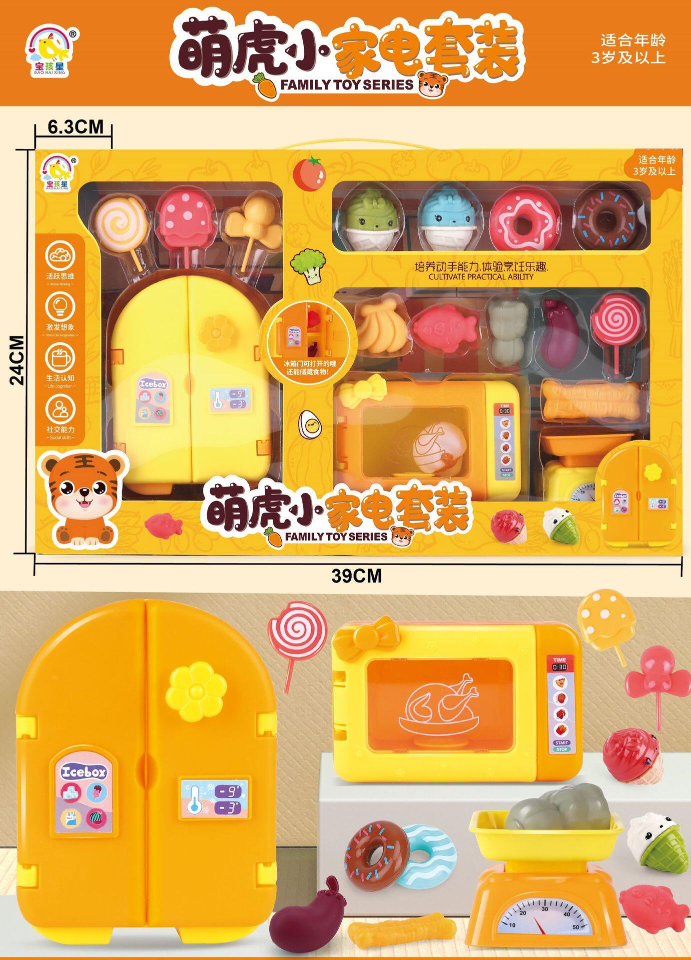Игрушка 儿童过家家厨房玩具套装多功能洗衣机微波炉冰箱仿真家电男孩女孩 OTHER
