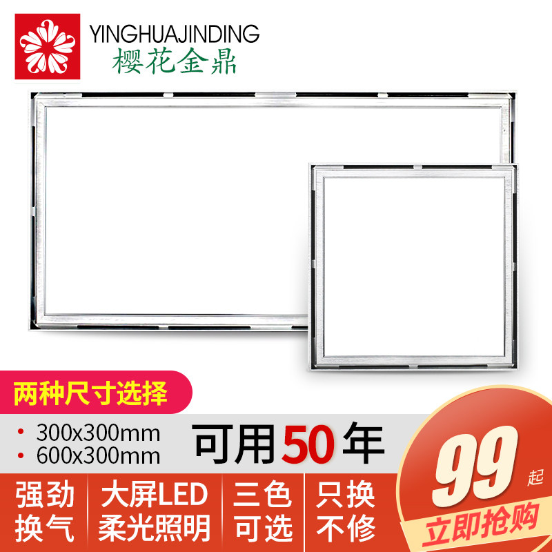 Cherry blossom gold tripod integrated ceiling kitchen ventilation lighting two-in-one exhaust fan embedded in bathroom ventilator LED light