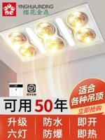 đèn sưởi phòng tắm Sakura Golden ding sáu đèn lồng phòng tắm truyền thống Phòng tắm phòng tắm của người hâm mộ Ánh sáng Tích hợp Phòng tắm Tích hợp Hệ thống phòng tắm đèn úm gà đèn sưởi ấm cho trẻ sơ sinh