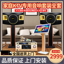 ZPV Home KTV Sound Suit Point Song All-in-one Touch Screen Professional Speaker Power Amplifier Full Host Equipment K Song Home Singing Machine Living Room Karok Stage Bar Nod Singing Machine