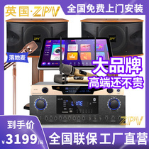 ZPV Home Ktv Sound Suit Complete Karaoke All-in-one Point Song Machine Home K Song Living Room Stage Cinema Singing Equipment Point Singer Touch Screen Conference Room Professional Carpack Speaker