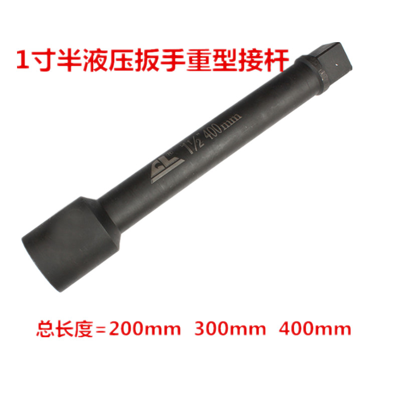 1 inch and a half 38mm square interface hydraulic wrench connection rod extension rod extension rod with 200 300 400