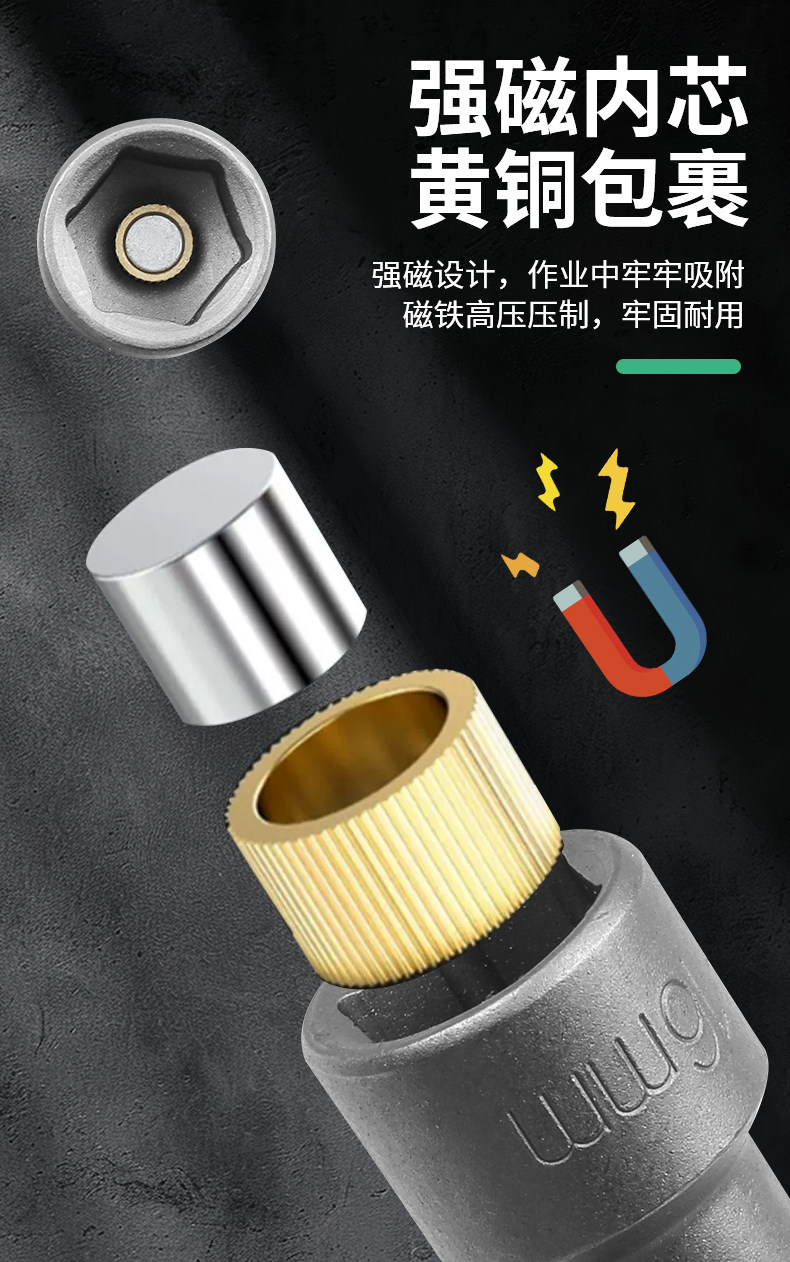 suit hexagon socket strong magnetic type air gun wind batch head screw hand electric drill electric wrench long socket head