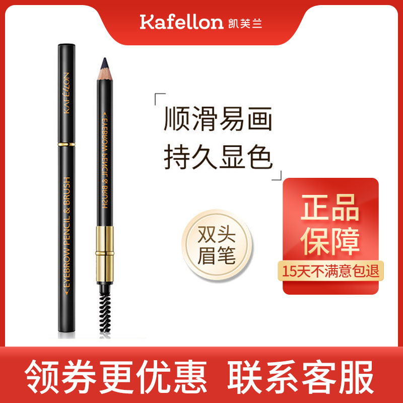 kafellon Kevlar delicate and smooth eyebrow pencil waterproof, sweat-proof, smudge-proof, long-lasting and not fading one-word eyebrows