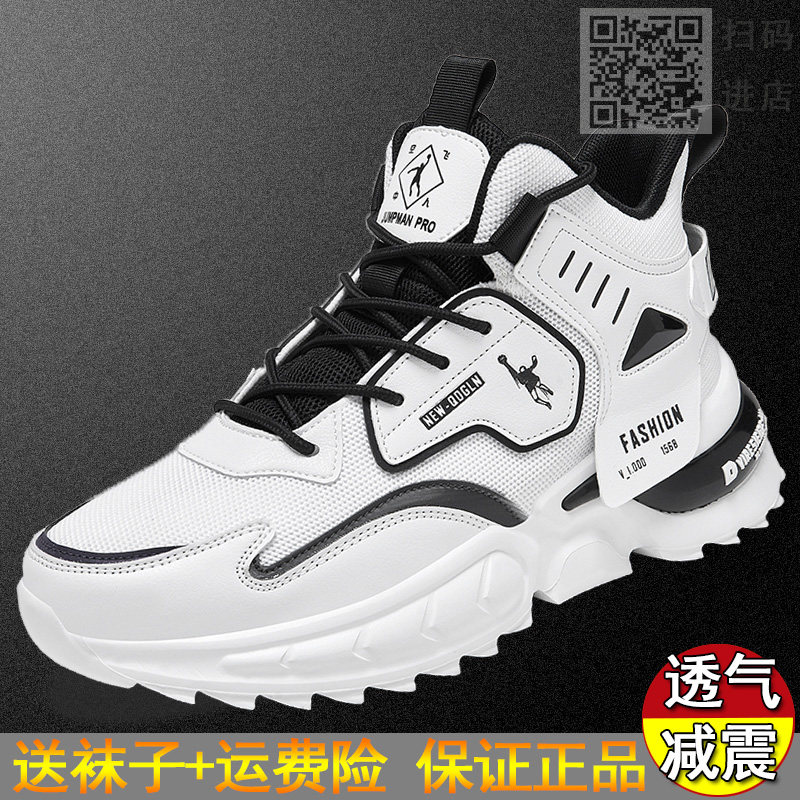 Jordan Grande White Students Sneakers Breathable Mesh Face Men Shoes Teen Casual AJ High Cylinder Big Size Sneakers Shoes