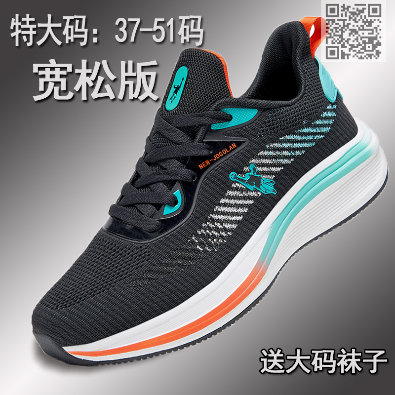 Jordan Granja Wide-Foot Men's Shoes Size 46, Large Size 47, Extra Large Size 48, Youth Size 49, Breathable Running Shoes Size 50 Jordan Granja Wide-Foot Men's Shoes Size 46, Large Size 47, Extra Large Size 48, Youth Size 49, Breathable Running Shoes Size 50