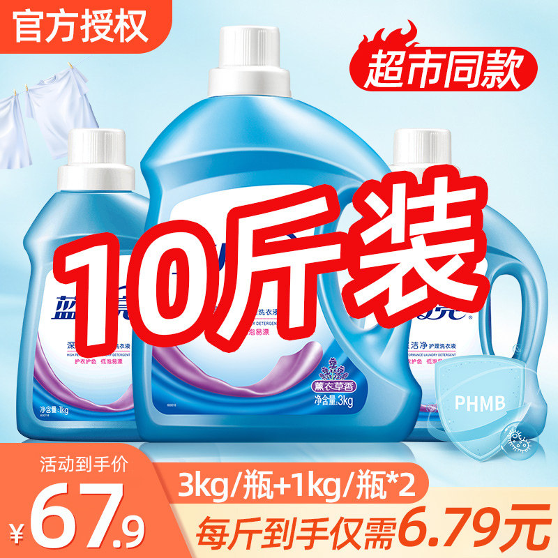 Blue moon laundry detergent fragrance lasting whole box batch household affordable package Promotional package Official flagship store official website