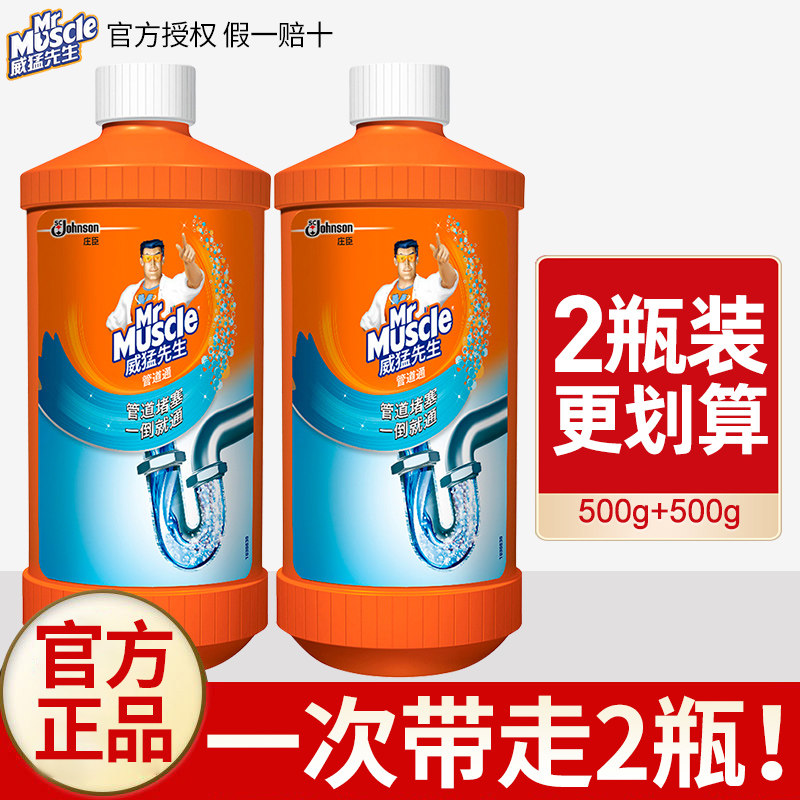 Mr. Wiemeng powerful pipe dredging agent toilet toilet clogged kitchen sewer dredging oil stain cleanser-Taobao