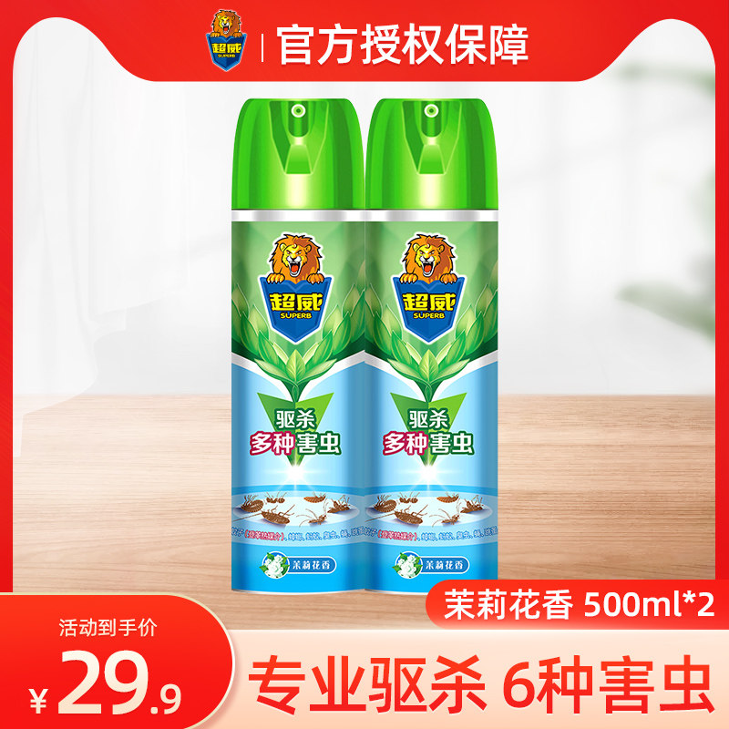amd insecticide sprays home indoor mie wen zi ant flies bugs roach aerosol artifact