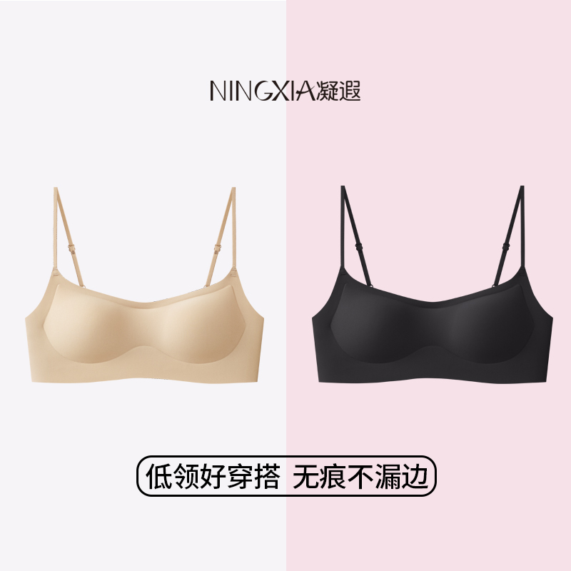 Ningxia Ningxia Liquid Foundation Low-Cut Women's Underwear with Thin Straps, Seamless and Invisible Bra That Doesn'T Show Edges Ningxia Ningxia Liquid Foundation Low-Cut Women's Underwear with Thin Straps, Seamless and Invisible Bra That Doesn'T Show Edges