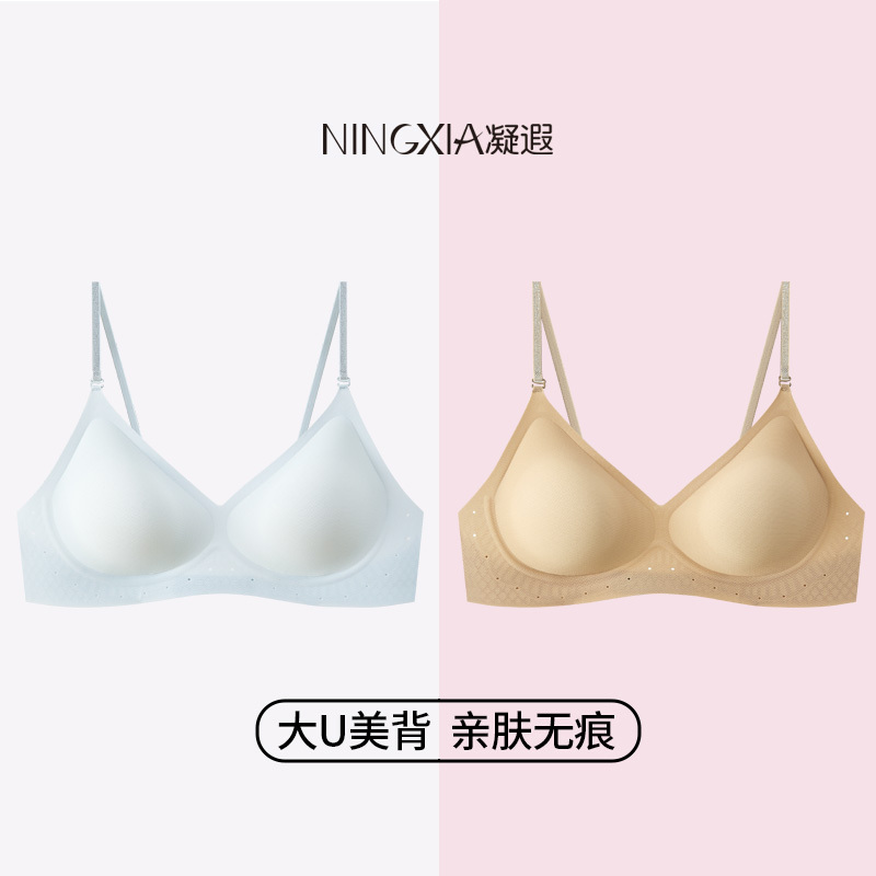 Ningxia Ningya Large U-Shaped Beauty Back Women's Underwear Thin Strap Halter Neck Seamless Backless Invisible Push-Up Bra Ningxia Ningya Large U-Shaped Beauty Back Women's Underwear Thin Strap Halter Neck Seamless Backless Invisible Push-Up Bra