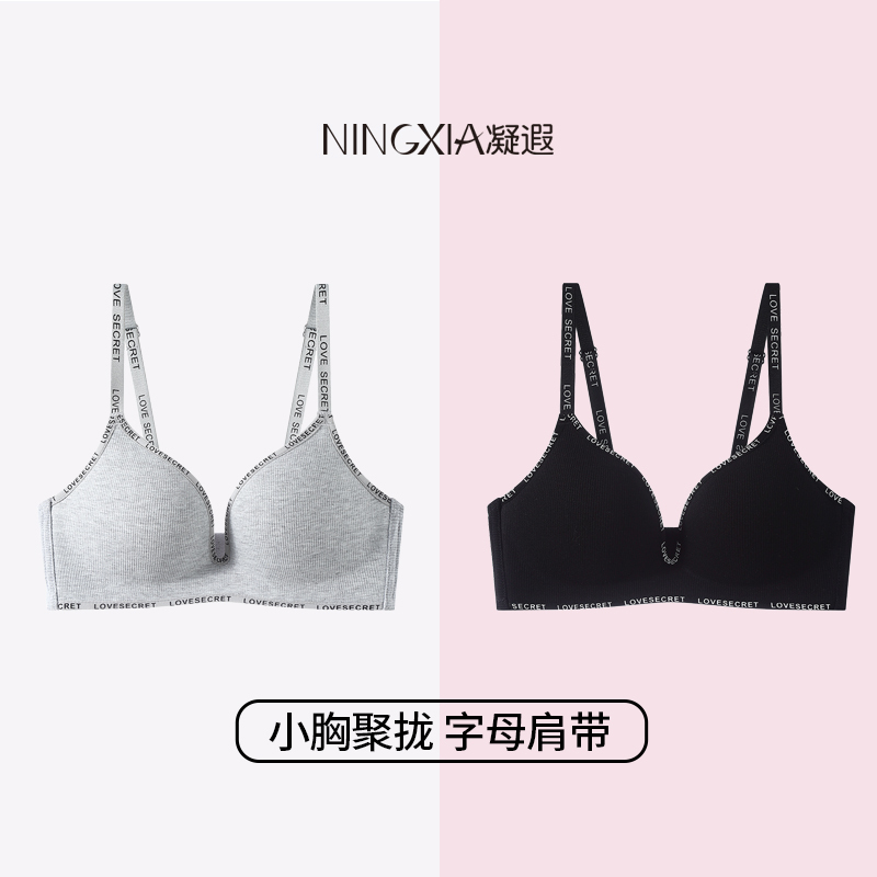 Ningxia Ningya Women's Underwear Small Chest Push-Up Letter Strap European and American Simple One-Piece Bra New Style