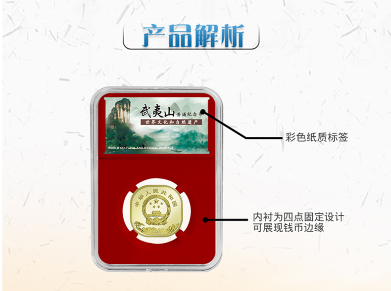 Mintai PCCB2020 Wuyi Mountain commemorative coin collection box collection box Rating coin identification box