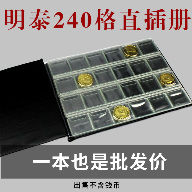 Mingtai PCCB horizontal 240 small grid straight insert coin collection book coin ancient coin silver dollar copper dollar commemorative coin