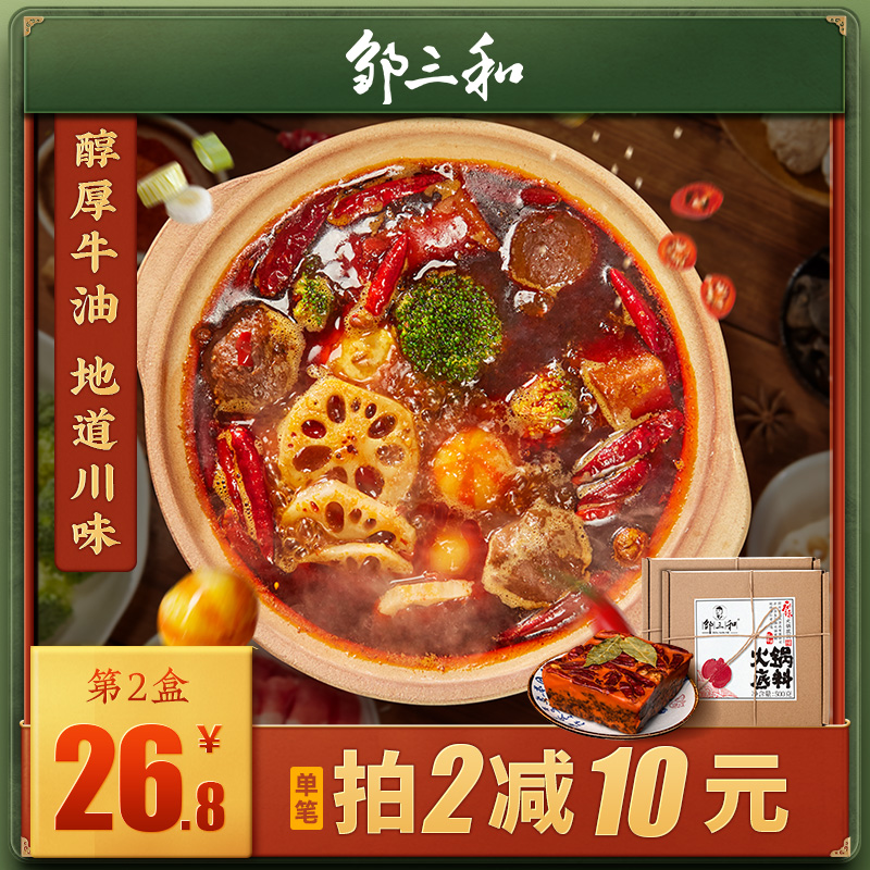 Zou and Handmade Bull Oil Old Hotpot Soup Bottom Authentic Chongqing Home Spicy Hot and Spicy Spiced Pot Sichuan Zou Xiaohe
