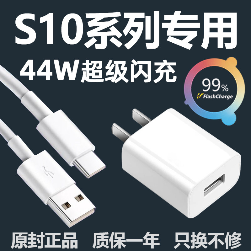 Applicable vivos10 charger vivos10Pro mobile phone charging head vivos10 pro data line lengthened 2 m 44W watt-speed flash charge line to suit original dress