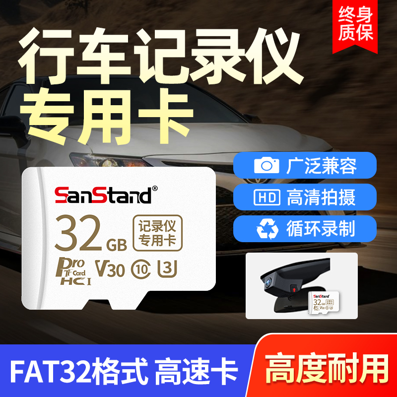Travel recorder Memory Card 32g Memory Card High Speed sd Card Nissan Ling Comfort Millet 70 Mai Stare Stare Special On-board Memory Card Tf Card fat32 Format Micro Sd Card