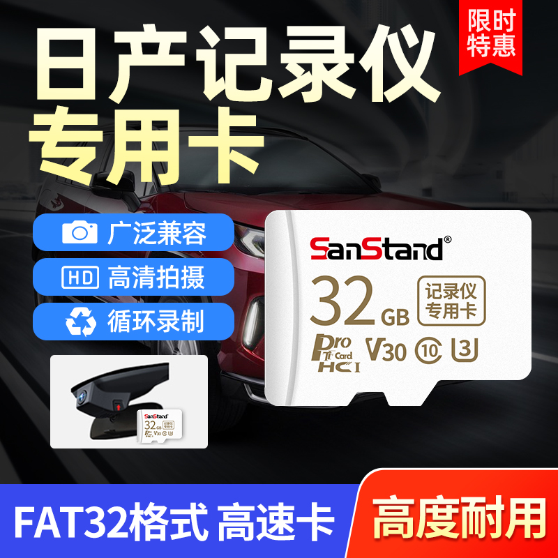 Nissan Wagon Recorder Memory High Speed Card 32g Memory Card 14 Generations Comfort Memory Card Sd Card Sd 21 21 Classic Chiasao's Qirui Surging Passenger Chery Car Load Special Memory Card