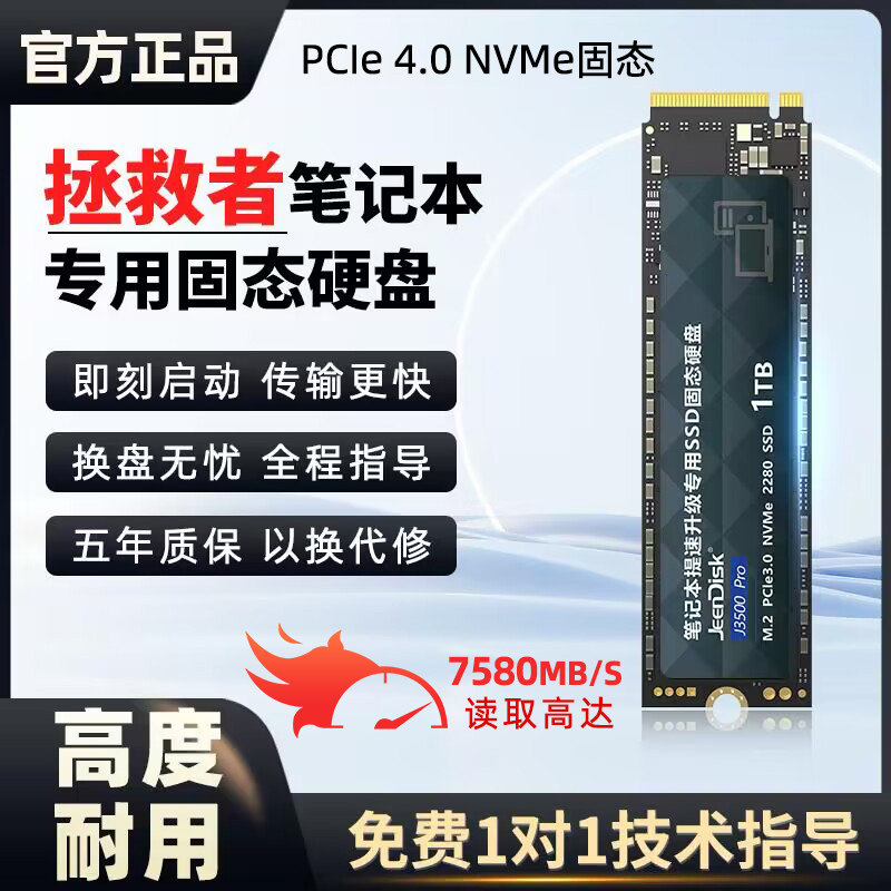 Associate Life Saving Solid State Hard Disk 1t y9000p y9000p r9000p r7000 r7000 m 2 SSD-Taobao