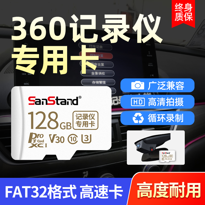 360 panoramic wagon recorder memory card 128g memory card high speed sd card on-board car special flash memory card fat32 format memory card applicable surveillance photographic lens tfane storage