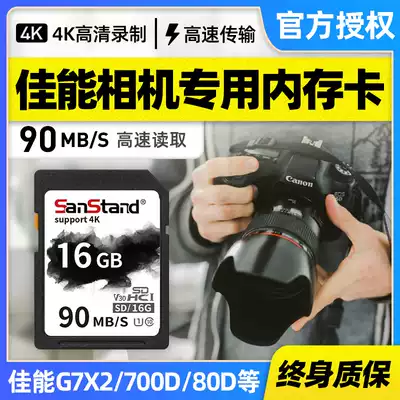 Canon camera memory card SD Card 64G card EOS high speed memory card m50 200D second generation G7x2 digital g7x3 micro single lens camera anti 6D camera 600D memory card