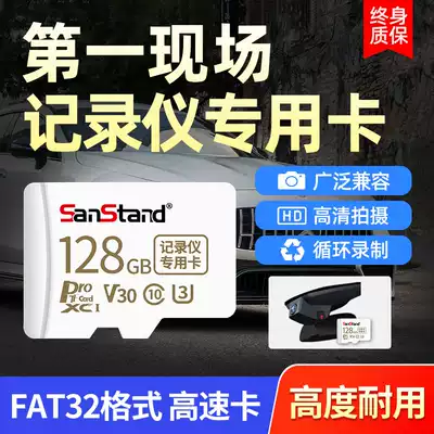 The first site driving recorder memory dedicated card 128G high speed memory card D686 V20 D8000 V30 D5000 X7000 car load SD Card f