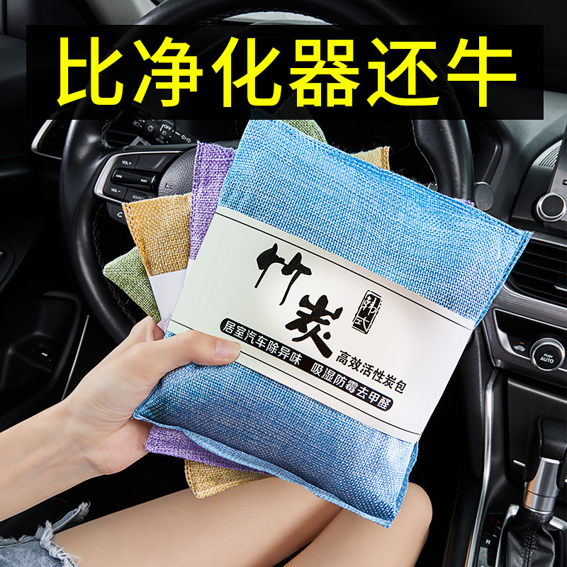 Car on-board with the exception of formaldehyde Peculiar Smell Tea Bamboo Charcoal Bag Chaoshan Tea New Car Supplies In-car To Taste Tea Bag