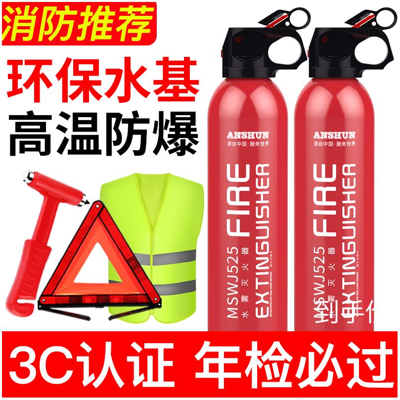 Car-borne fire extinguisher trolley limousine home dry powder fire extinguishers small portable portable 1 2 4kg