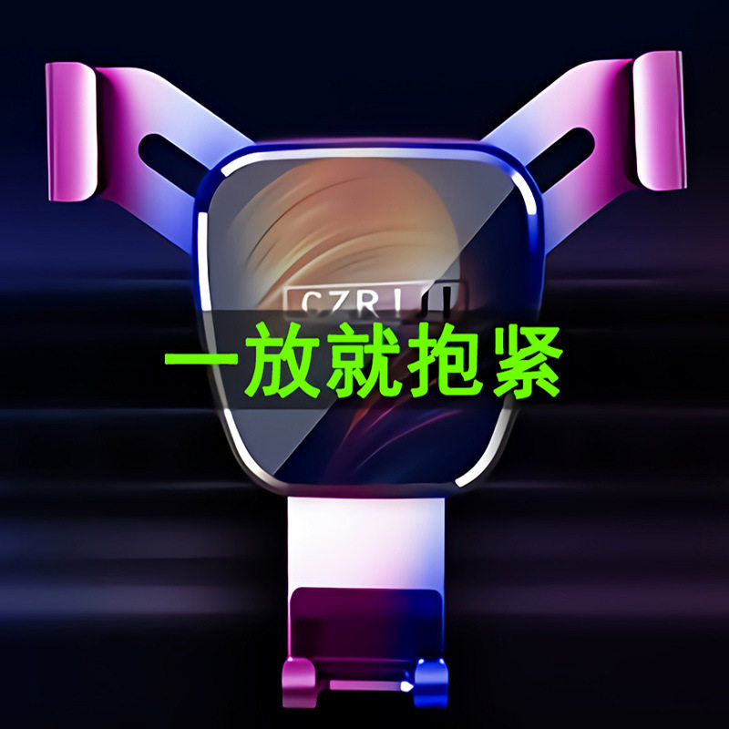 Car mobile phone bracket car with suction cup clip-on car navigation clip instrument panel outlet gravity induction driving