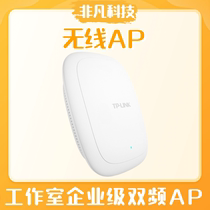 one thousand trillion Dual-Frequency High Power High-density Enterprise Studio Wifi Overlay Wireless AP Suction Top Type TP-LINK