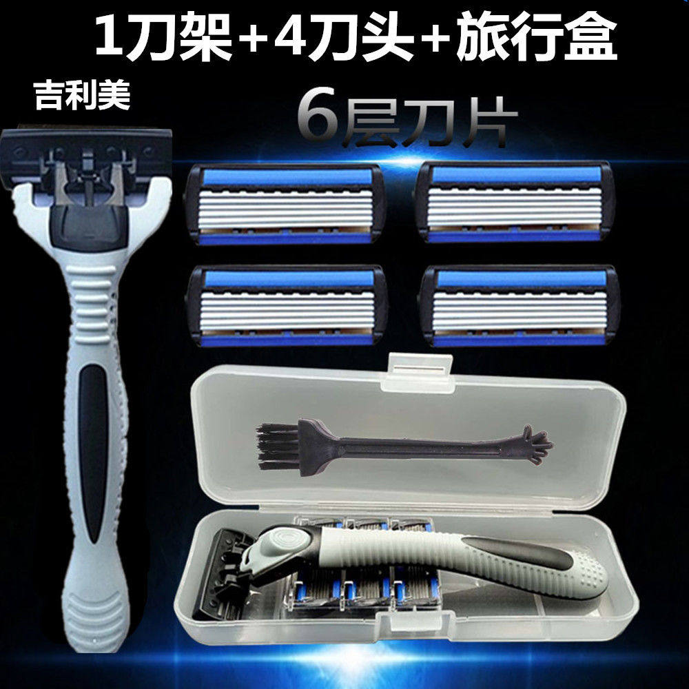 Geelybo manual six-layer blade old-fashioned manual razor blade razor blade men's special razor