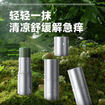 NICOR Gromwell Paste Repair Cream Soothing Paste Insect Bites Mosquito Repellent Repair Cream Mosquito Repellent Cream Fumbles fumble