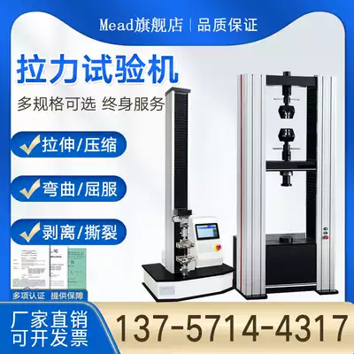 Digital display Universal Tensile testing machine Metal rubber plastic electronic Tensile Elongation single arm film experimental test